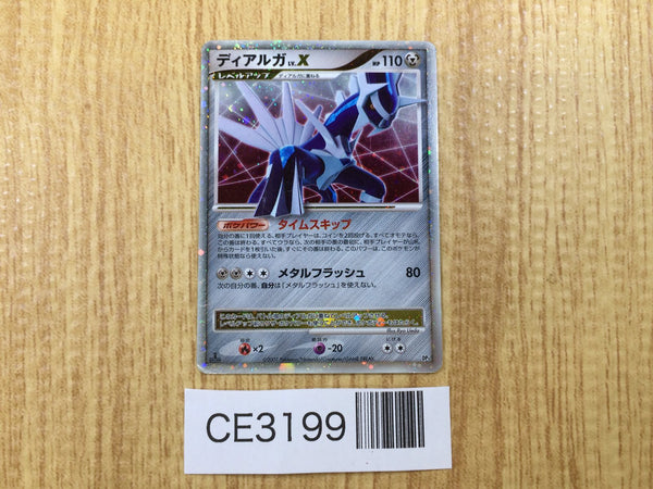 CE3199 Dialga x - DP3 Dialga Pokemon Card TCG Japan