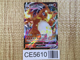 CE5610 Charizard VMAX - SC2 002/021 Pokemon Card TCG Japan