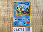 CE3712 Misty's Gyarados - OPG1 130 Pokemon Card TCG Japan