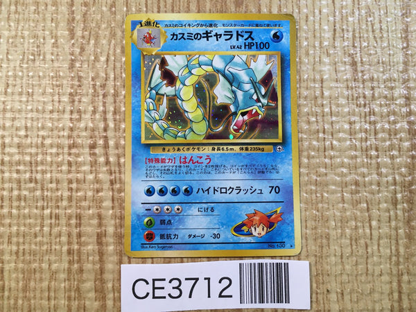 CE3712 Misty's Gyarados - OPG1 130 Pokemon Card TCG Japan