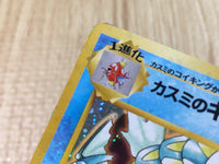 CE3712 Misty's Gyarados - OPG1 130 Pokemon Card TCG Japan