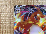 CE5610 Charizard VMAX - SC2 002/021 Pokemon Card TCG Japan
