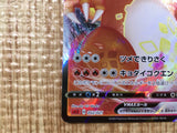 CE5610 Charizard VMAX - SC2 002/021 Pokemon Card TCG Japan