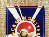 CE3712 Misty's Gyarados - OPG1 130 Pokemon Card TCG Japan