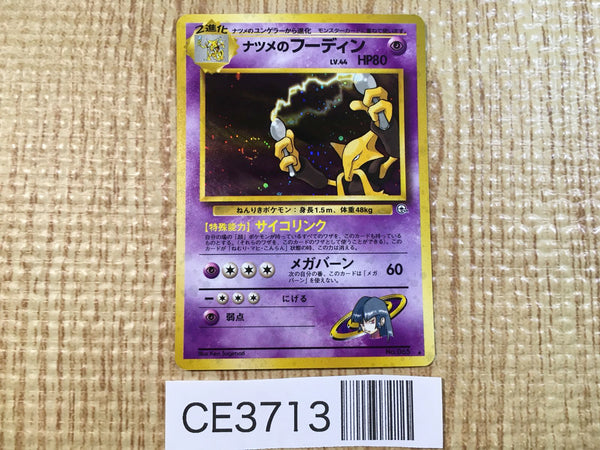 CE3713 Sabrina's Alakazam - OPG-3YN 65 Pokemon Card TCG Japan