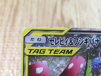 CE5611 Celebi & Venusaur tag team GX SR SM9 097/095 Pokemon Card TCG Japan
