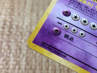 CE3713 Sabrina's Alakazam - OPG-3YN 65 Pokemon Card TCG Japan