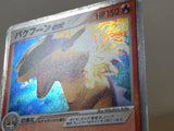 CE4413 Typhlosion - PCGs-3fr 003/016 Pokemon Card TCG Japan