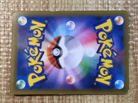 CE5611 Celebi & Venusaur tag team GX SR SM9 097/095 Pokemon Card TCG Japan