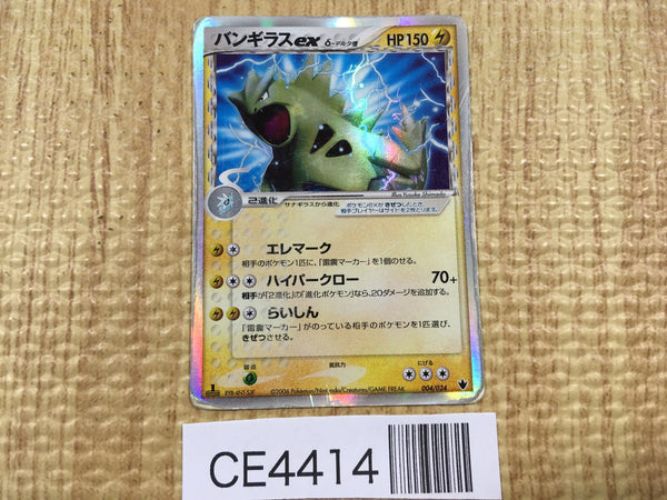 CE4414 Tyranitar delta - PCGd-6B 004/024 Pokemon Card TCG Japan