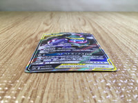 CE5612 Muk Alolan Muk tag team GX SR SM10 099/095 Pokemon Card TCG Japan