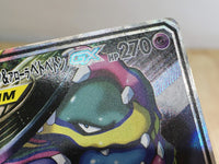 CE5612 Muk Alolan Muk tag team GX SR SM10 099/095 Pokemon Card TCG Japan