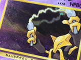 CE3714 Sabrina's Alakazam - OPG-3YN 65 Pokemon Card TCG Japan