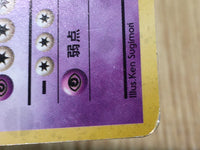 CE3714 Sabrina's Alakazam - OPG-3YN 65 Pokemon Card TCG Japan