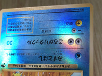 CE3715 Marill - OPM 183 Pokemon Card TCG Japan