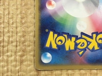 CE4415 Milotic ex - PCGQ-w 004/015 Pokemon Card TCG Japan