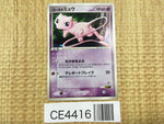CE4416 Rota's Mew - ADVVS 002/020 Pokemon Card TCG Japan