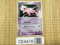 CE4416 Rota's Mew - ADVVS 002/020 Pokemon Card TCG Japan