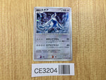CE3204 Lugia - DP10th Lugia Pokemon Card TCG Japan