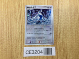 CE3204 Lugia - DP10th Lugia Pokemon Card TCG Japan