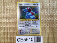 CE5615 Porygon - OP1 137 Pokemon Card TCG Japan