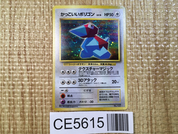 CE5615 Porygon - OP1 137 Pokemon Card TCG Japan