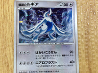 CE3204 Lugia - DP10th Lugia Pokemon Card TCG Japan