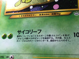 CE3717 Celebi - neoP3 251 Pokemon Card TCG Japan