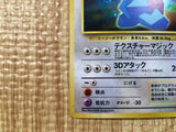 CE5615 Porygon - OP1 137 Pokemon Card TCG Japan