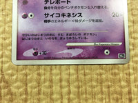CE4417 Mew - DP10th Mew Pokemon Card TCG Japan