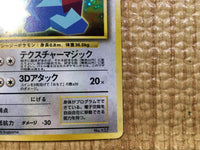 CE5615 Porygon - OP1 137 Pokemon Card TCG Japan