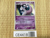 CE4418 Mewtwo - DP10th Mewtwo Pokemon Card TCG Japan