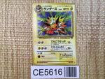 CE5616 Jolteon - OP2 135 Pokemon Card TCG Japan