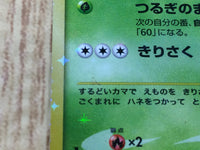 CE3205 Scyther SuperRare Holo Pt1 094/096 Pokemon Card TCG Japan