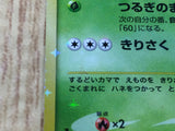 CE3205 Scyther SuperRare Holo Pt1 094/096 Pokemon Card TCG Japan