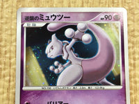 CE4418 Mewtwo - DP10th Mewtwo Pokemon Card TCG Japan