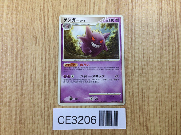 CE3206 Gengar Rare Pt4 042/090 Pokemon Card TCG Japan
