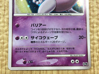 CE4418 Mewtwo - DP10th Mewtwo Pokemon Card TCG Japan