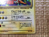 CE5616 Jolteon - OP2 135 Pokemon Card TCG Japan