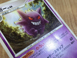 CE3206 Gengar Rare Pt4 042/090 Pokemon Card TCG Japan