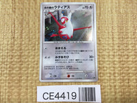 CE4419 Latias - DP10th Latias Pokemon Card TCG Japan