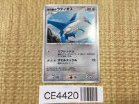 CE4420 Latios - DP10th Latios Pokemon Card TCG Japan