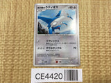 CE4420 Latios - DP10th Latios Pokemon Card TCG Japan