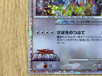 CE3207 Arceus - MRP09 020/022 Pokemon Card TCG Japan