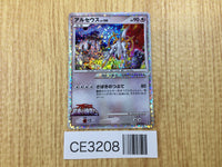 CE3208 Arceus - MRP09 020/022 Pokemon Card TCG Japan