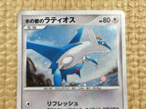 CE4420 Latios - DP10th Latios Pokemon Card TCG Japan