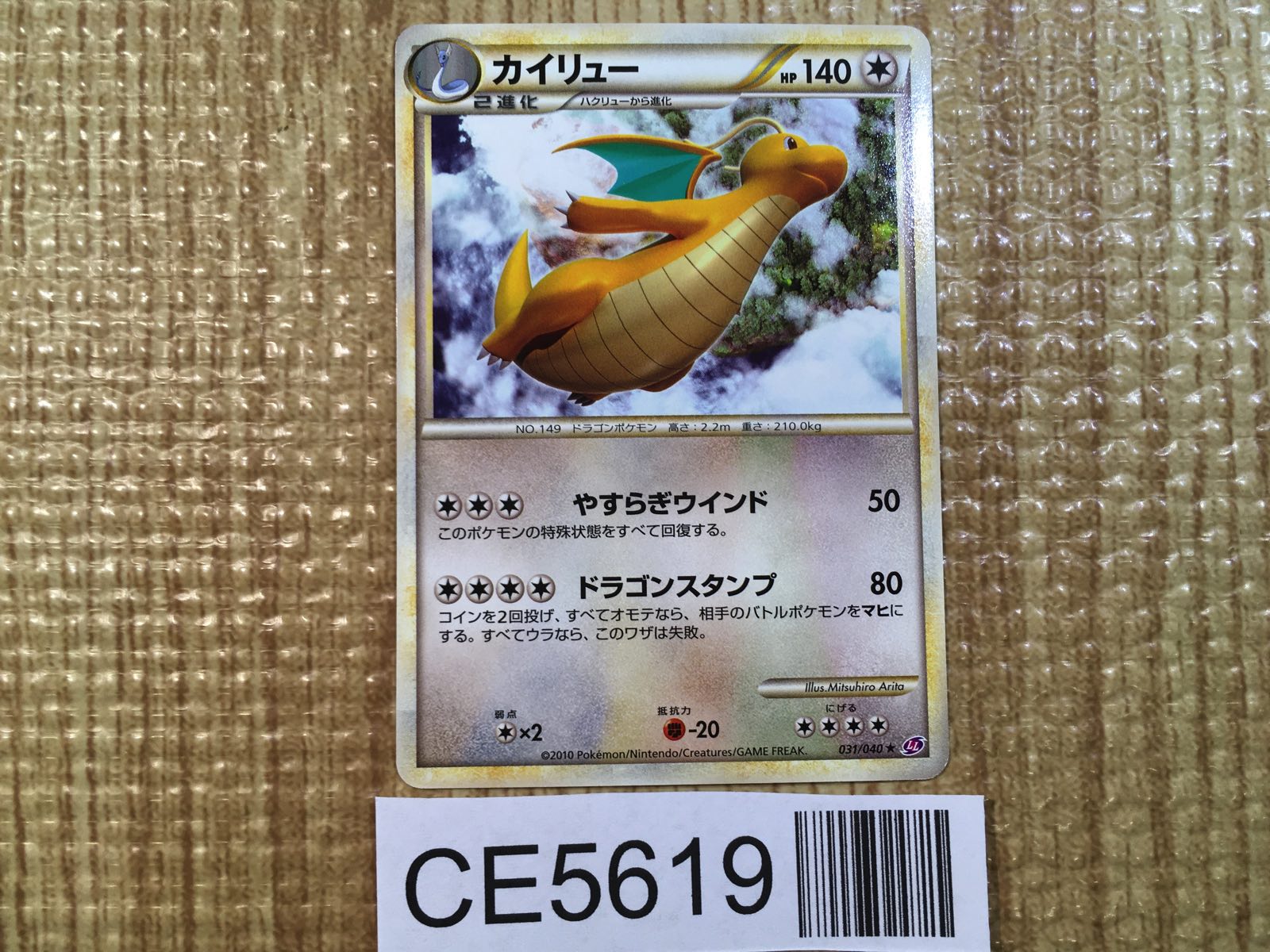 Pokemon Card LEGEND – J4U.co.jp
