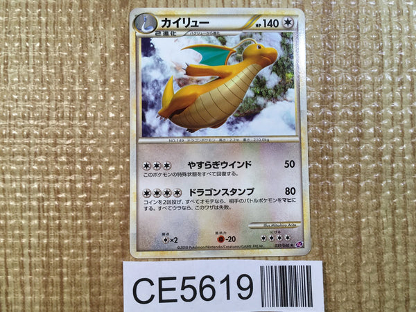 CE5619 Dragonite - LL 031/040 Pokemon Card TCG Japan