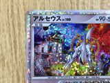 CE3208 Arceus - MRP09 020/022 Pokemon Card TCG Japan