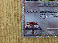 CE3208 Arceus - MRP09 020/022 Pokemon Card TCG Japan